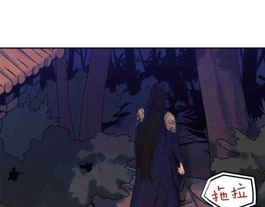 太阳的主人 - 第22话 初次见面 - 第140张图