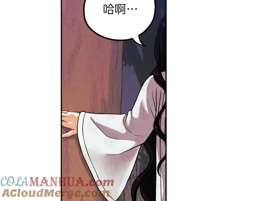 太阳的主人 - 第22话 初次见面 - 第145张图