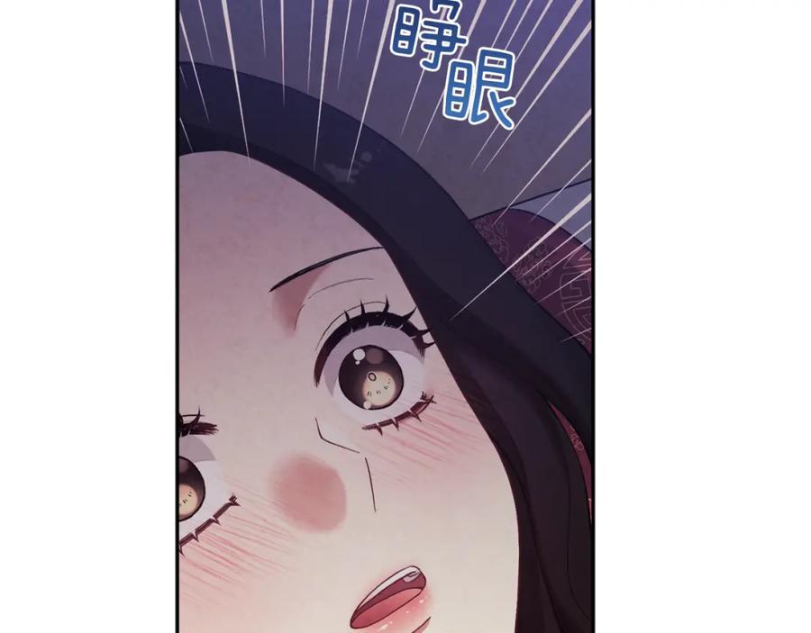 太阳的主人 - 第22话 初次见面 - 第72张图