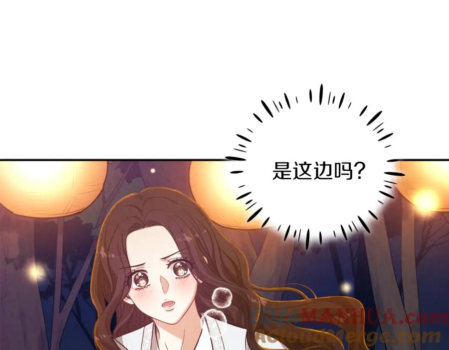 太阳的主人 - 第22话 初次见面 - 第113张图