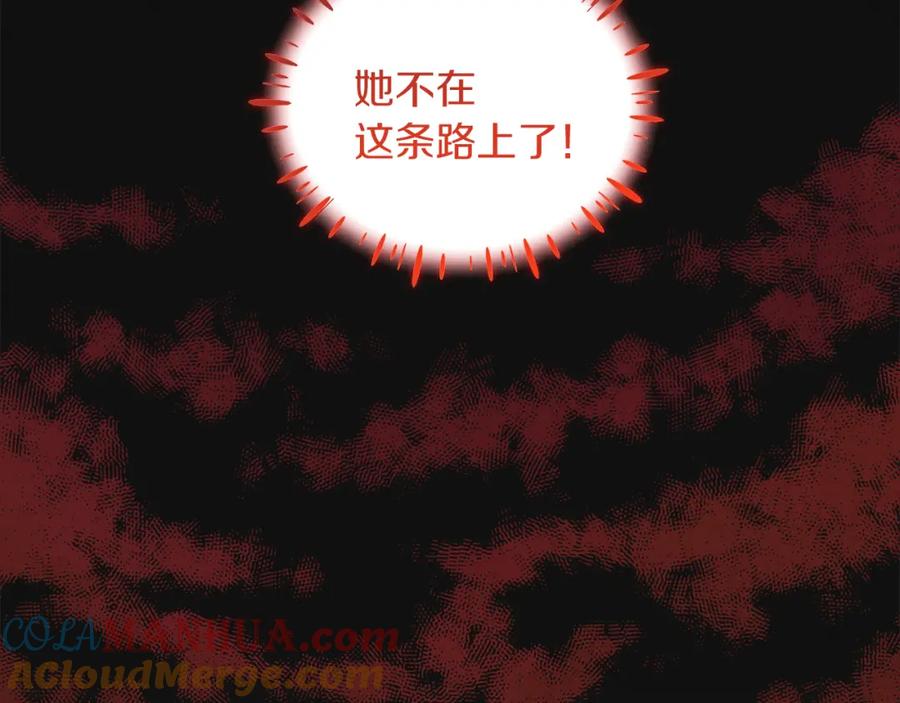 太阳的主人 - 第22话 初次见面 - 第129张图