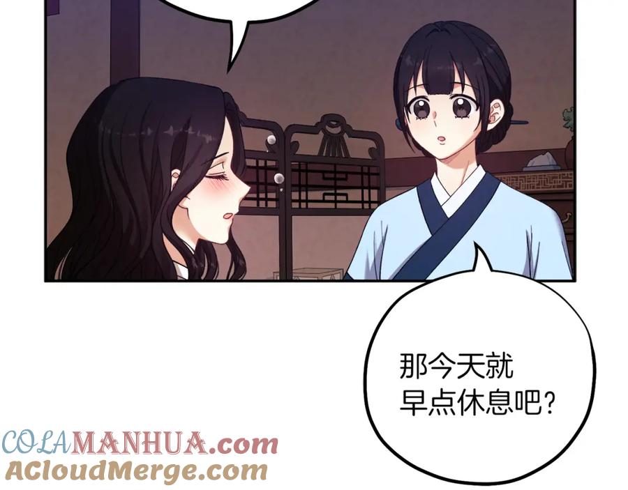 太阳的主人 - 第22话 初次见面 - 第65张图