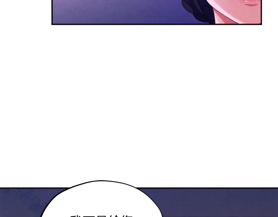 太阳的主人 - 第22话 初次见面 - 第18张图