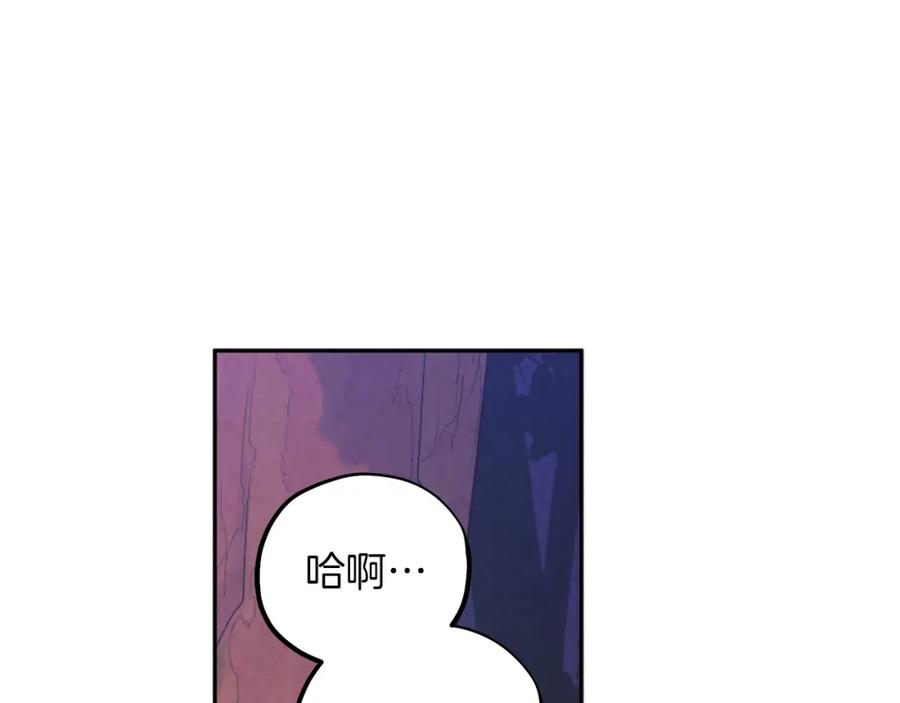 太阳的主人 - 第22话 初次见面 - 第144张图