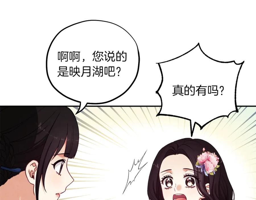 太阳的主人 - 第22话 初次见面 - 第31张图