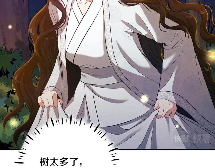 太阳的主人 - 第22话 初次见面 - 第114张图