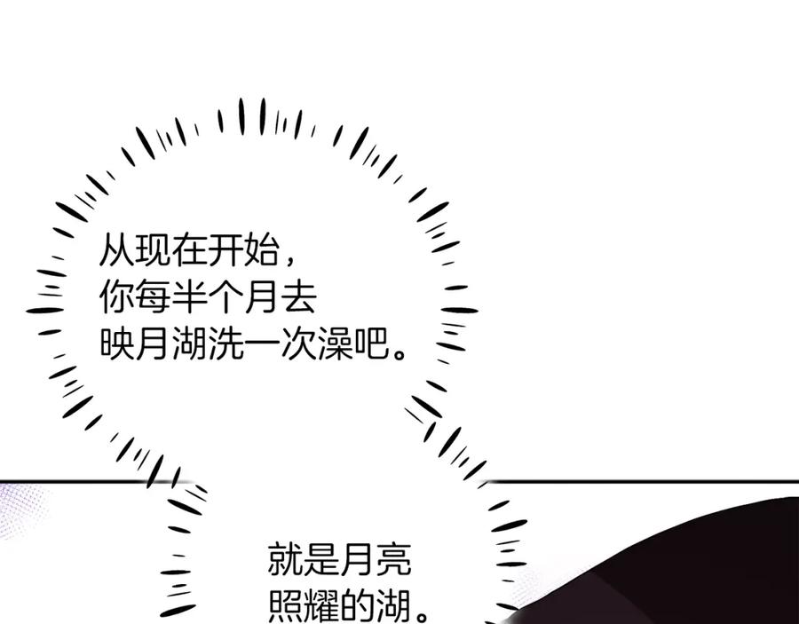 太阳的主人 - 第22话 初次见面 - 第40张图