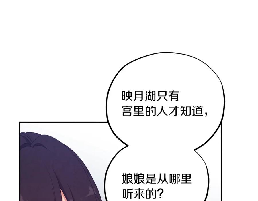 太阳的主人 - 第22话 初次见面 - 第34张图