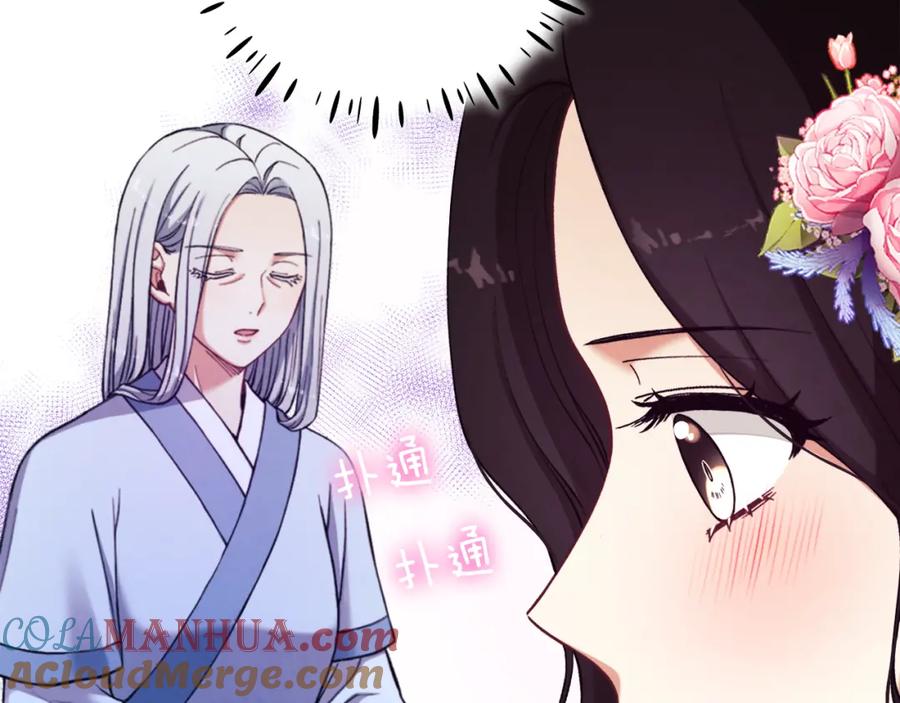 太阳的主人 - 第22话 初次见面 - 第41张图