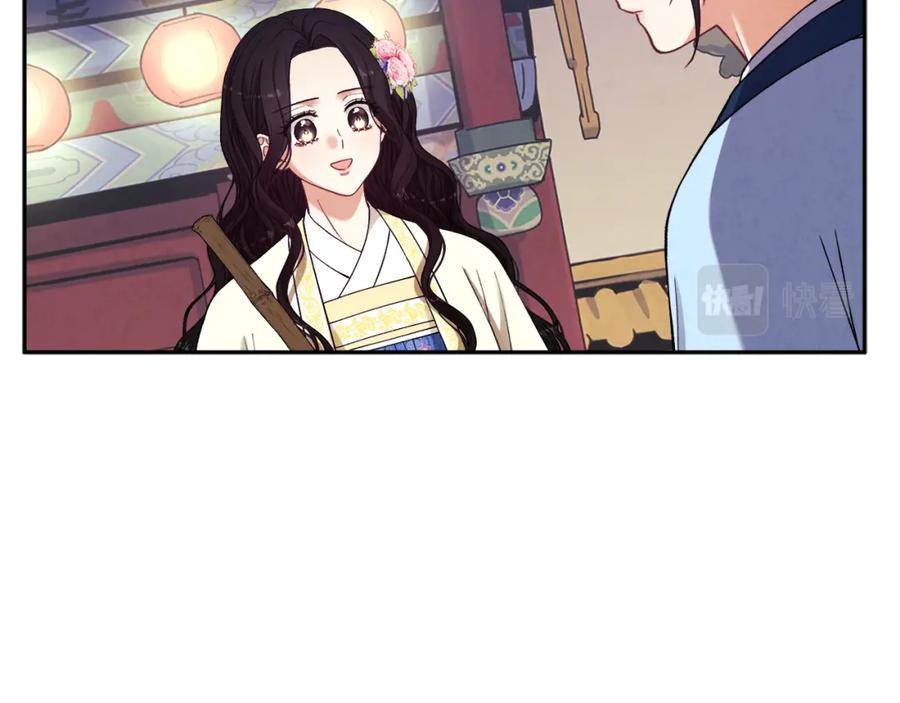 太阳的主人 - 第22话 初次见面 - 第28张图