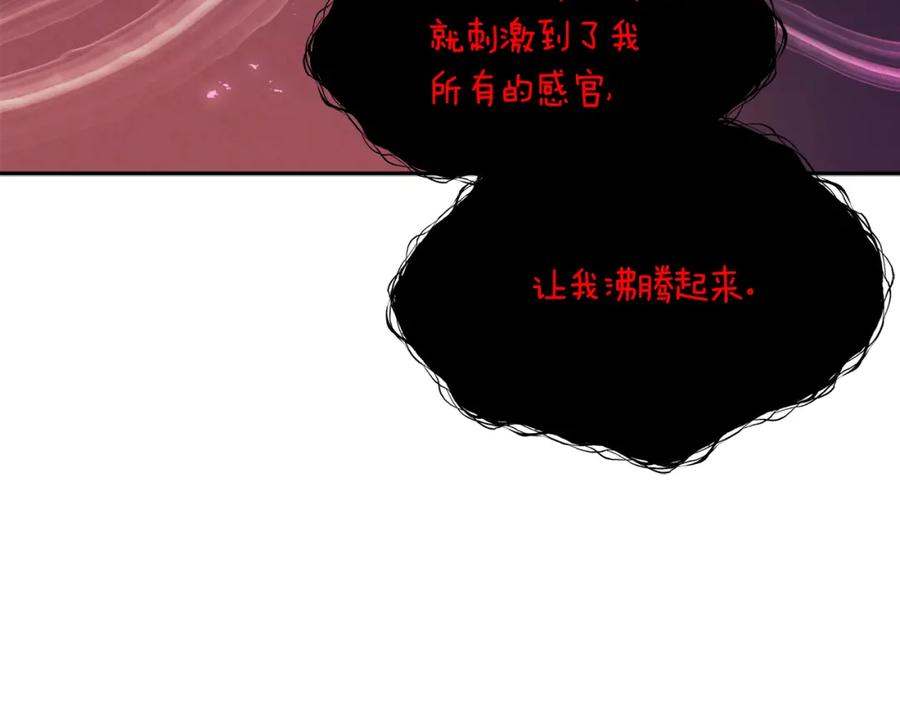 太阳的主人 - 第22话 初次见面 - 第122张图