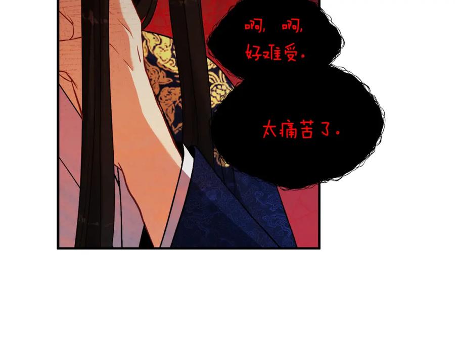 太阳的主人 - 第22话 初次见面 - 第100张图