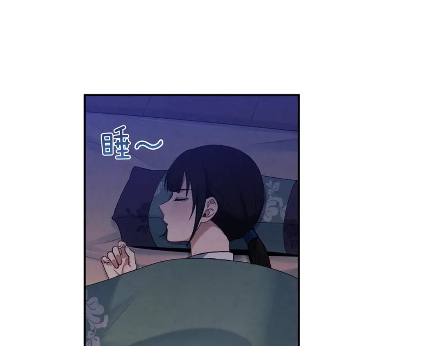 太阳的主人 - 第22话 初次见面 - 第84张图