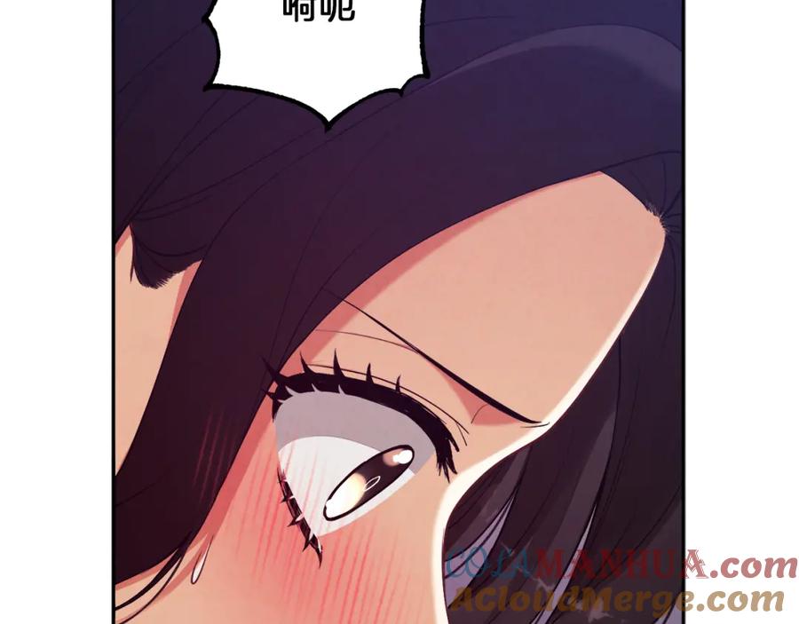 太阳的主人 - 第22话 初次见面 - 第77张图