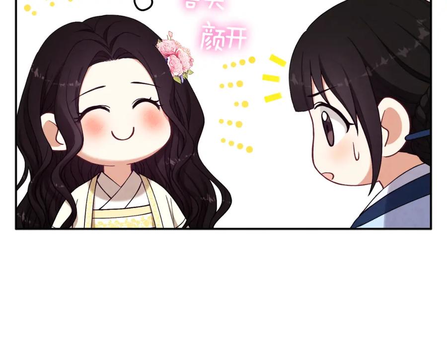 太阳的主人 - 第22话 初次见面 - 第44张图