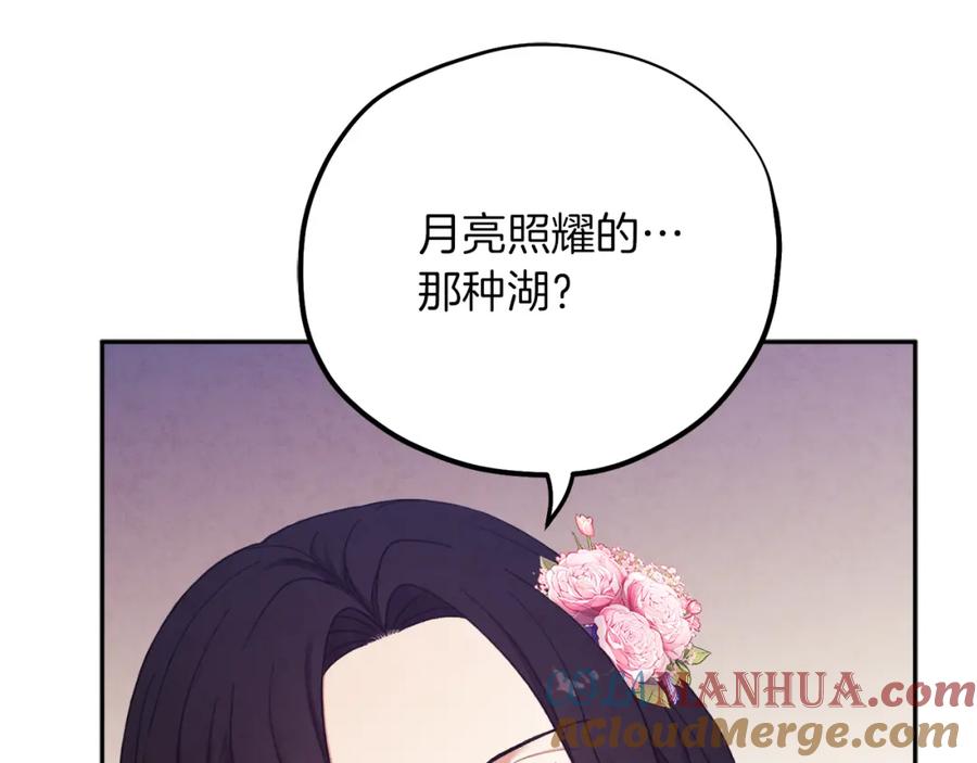 太阳的主人 - 第22话 初次见面 - 第29张图