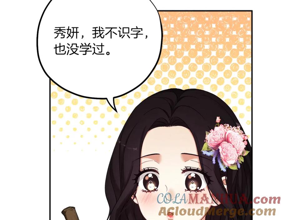 太阳的主人 - 第22话 初次见面 - 第21张图