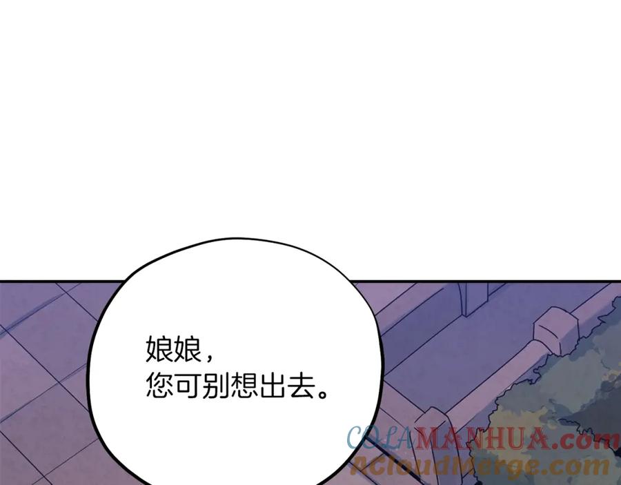 太阳的主人 - 第22话 初次见面 - 第45张图