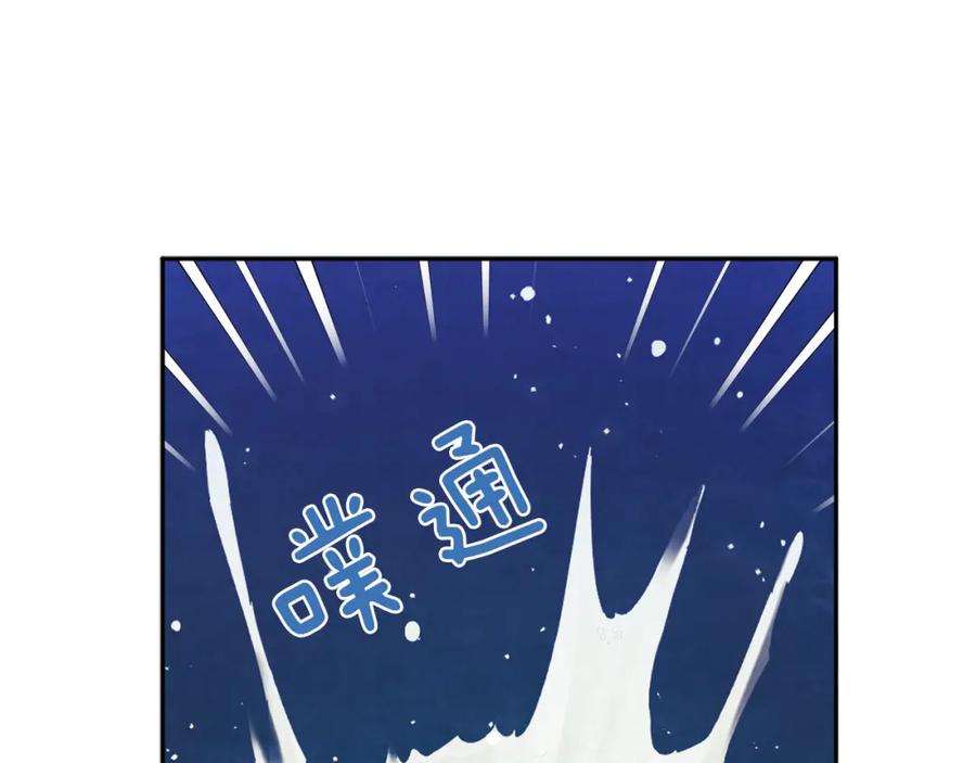 太阳的主人 - 第22话 初次见面 - 第151张图