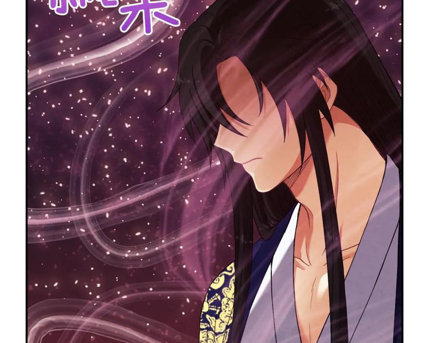 太阳的主人 - 第22话 初次见面 - 第136张图