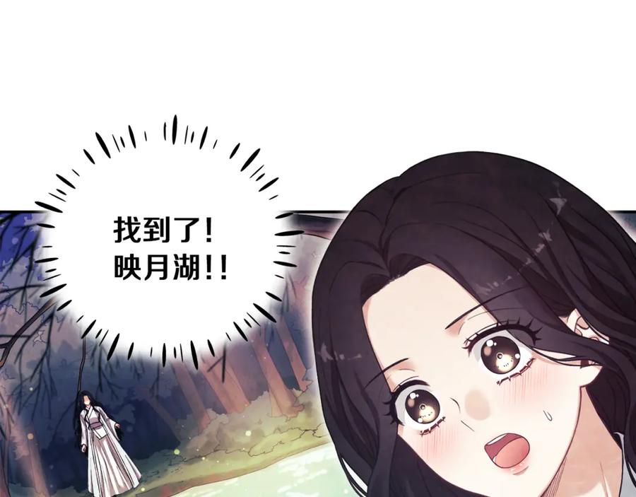 太阳的主人 - 第22话 初次见面 - 第147张图