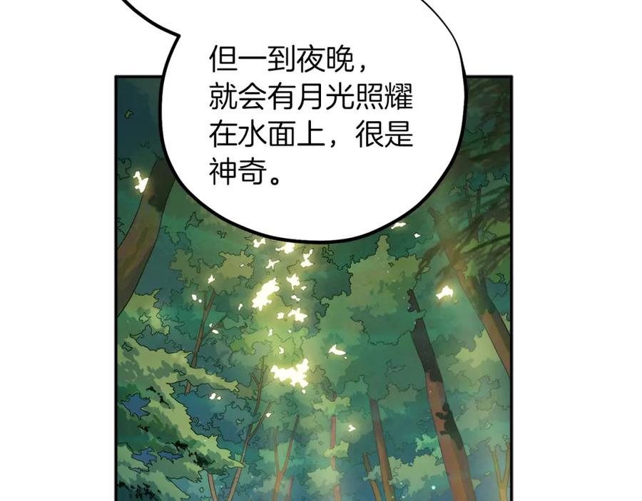 太阳的主人 - 第22话 初次见面 - 第38张图