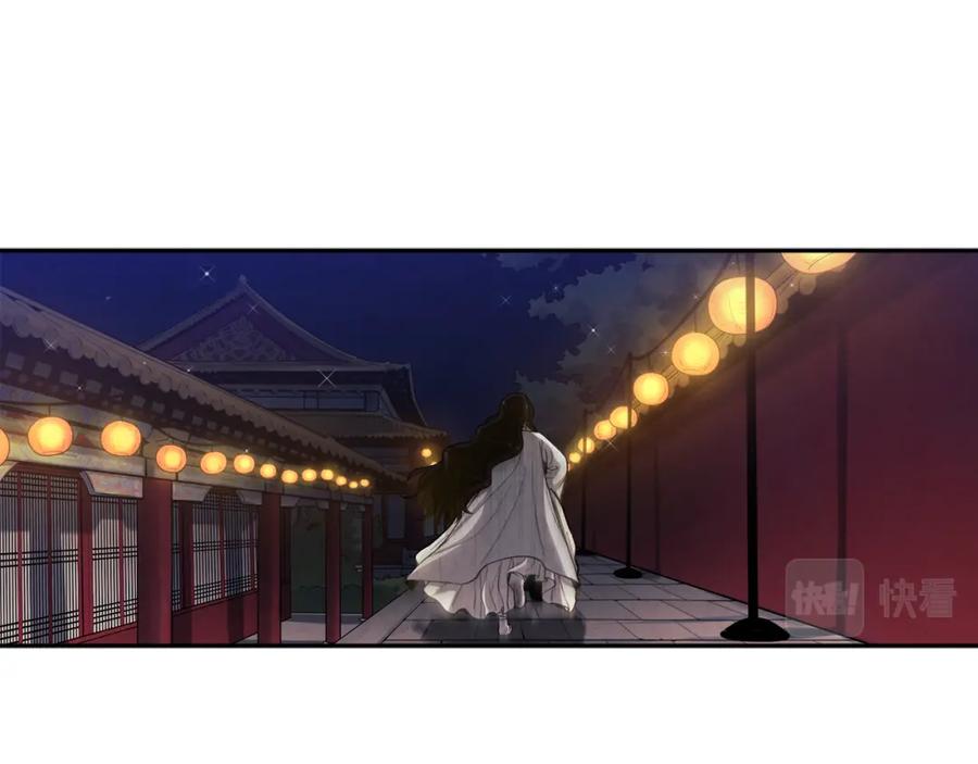 太阳的主人 - 第22话 初次见面 - 第88张图