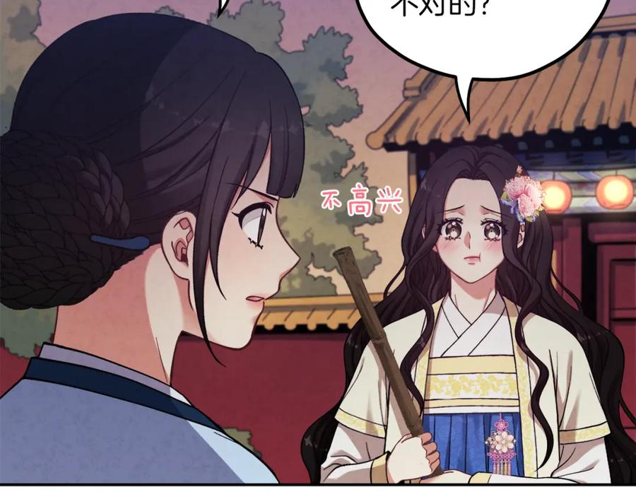 太阳的主人 - 第22话 初次见面 - 第2张图