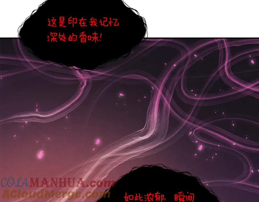 太阳的主人 - 第22话 初次见面 - 第121张图