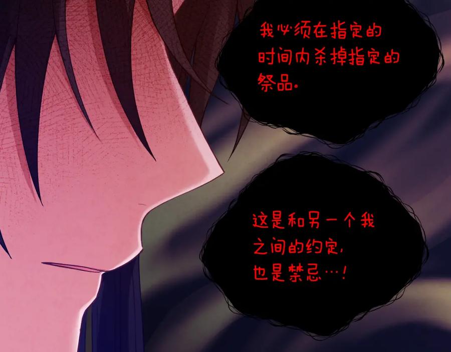 太阳的主人 - 第22话 初次见面 - 第134张图