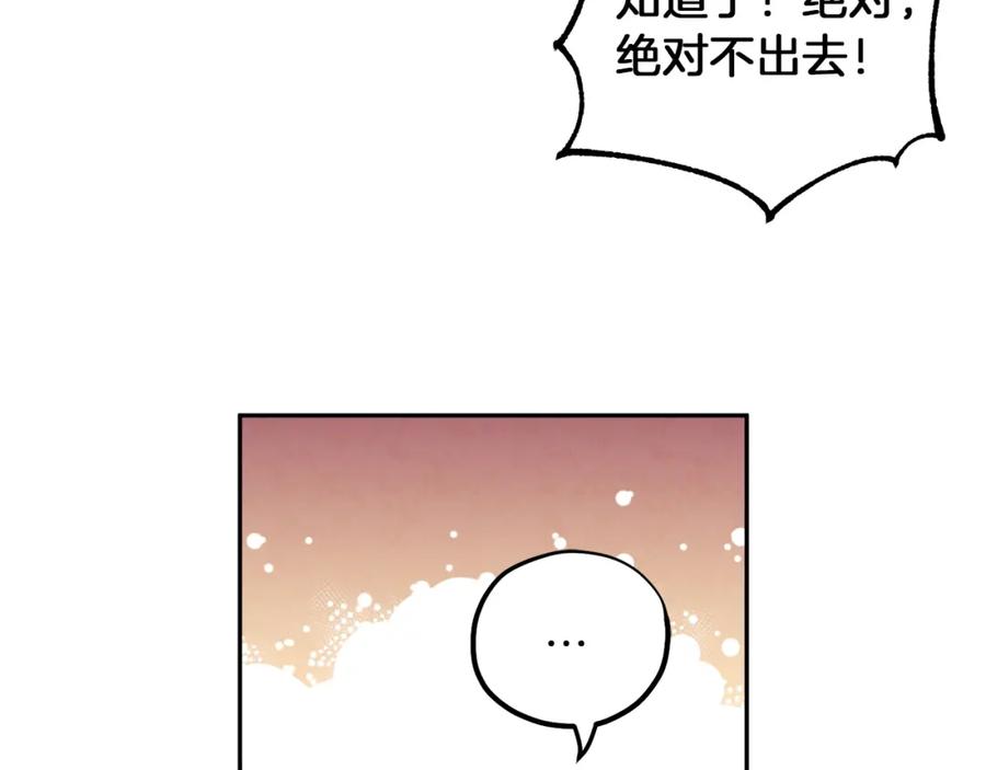 太阳的主人 - 第22话 初次见面 - 第56张图