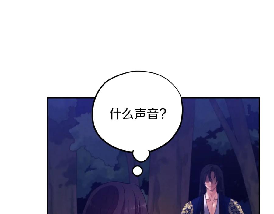 太阳的主人 - 第22话 初次见面 - 第156张图