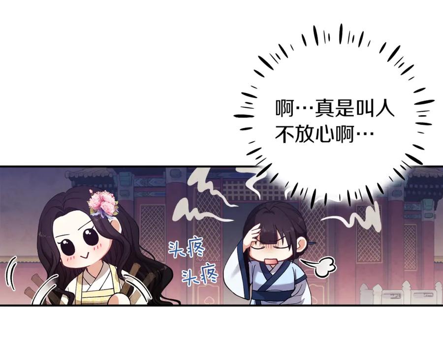 太阳的主人 - 第22话 初次见面 - 第58张图