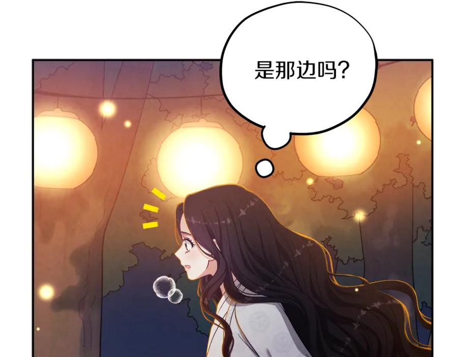 太阳的主人 - 第22话 初次见面 - 第123张图