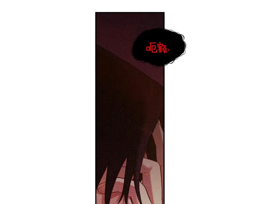 太阳的主人 - 第22话 初次见面 - 第95张图