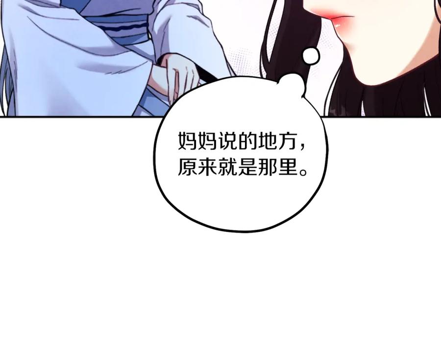 太阳的主人 - 第22话 初次见面 - 第42张图