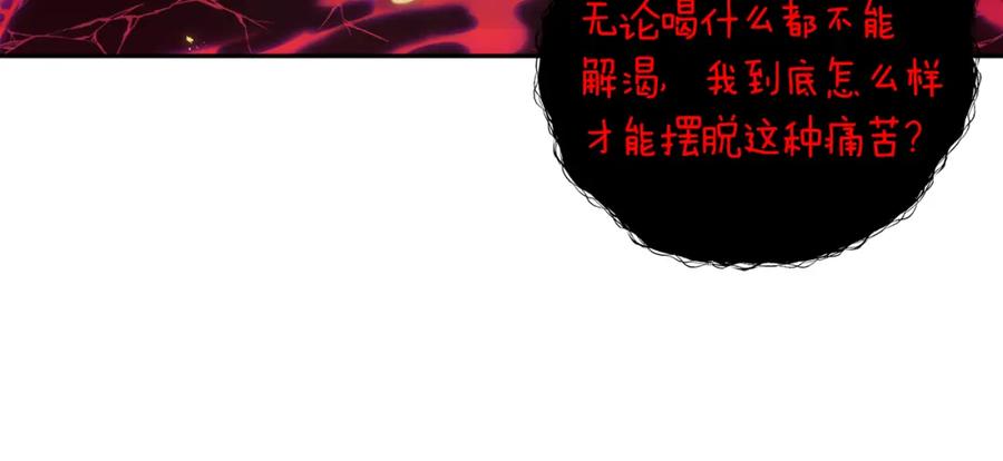 太阳的主人 - 第22话 初次见面 - 第98张图