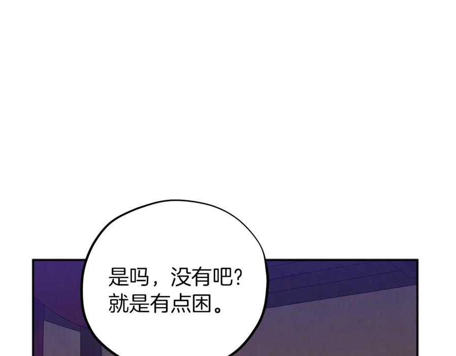 太阳的主人 - 第22话 初次见面 - 第64张图