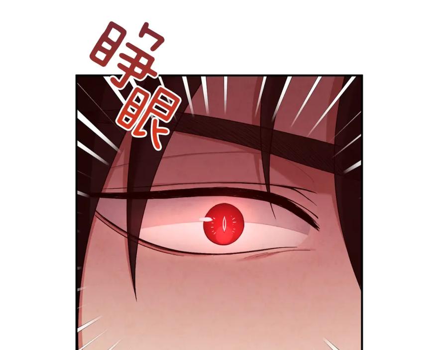 太阳的主人 - 第22话 初次见面 - 第119张图