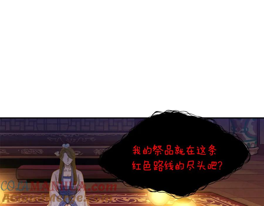 太阳的主人 - 第22话 初次见面 - 第101张图