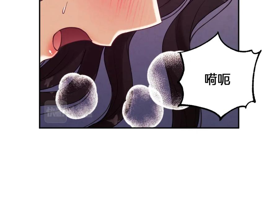 太阳的主人 - 第22话 初次见面 - 第78张图