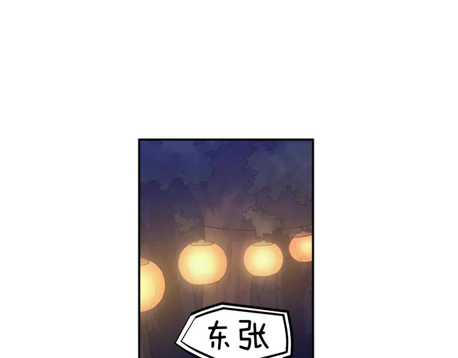 太阳的主人 - 第22话 初次见面 - 第110张图