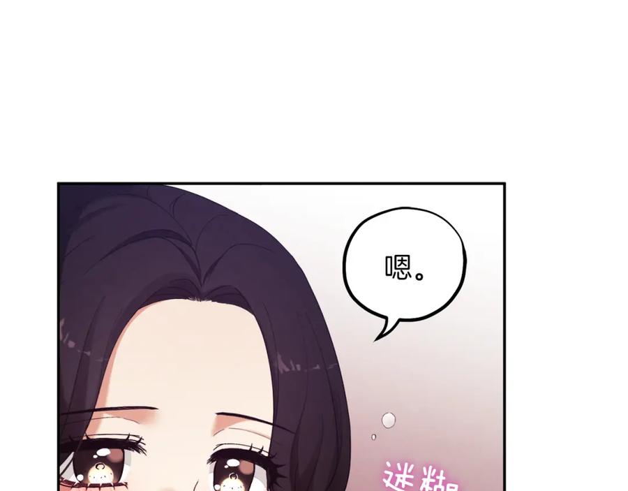 太阳的主人 - 第22话 初次见面 - 第66张图