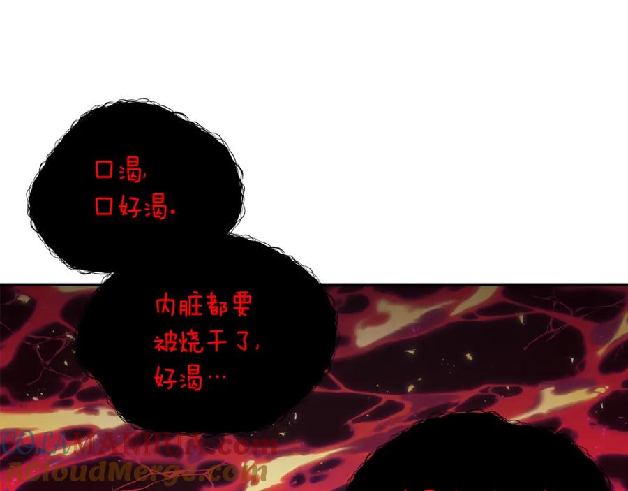 太阳的主人 - 第22话 初次见面 - 第97张图