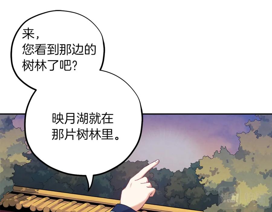 太阳的主人 - 第22话 初次见面 - 第36张图