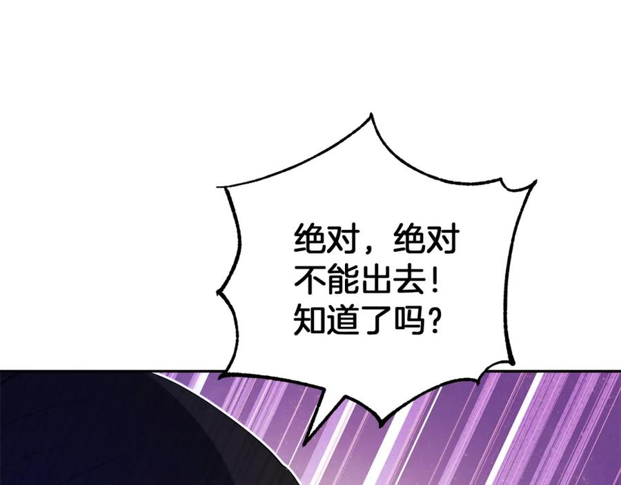 太阳的主人 - 第22话 初次见面 - 第54张图