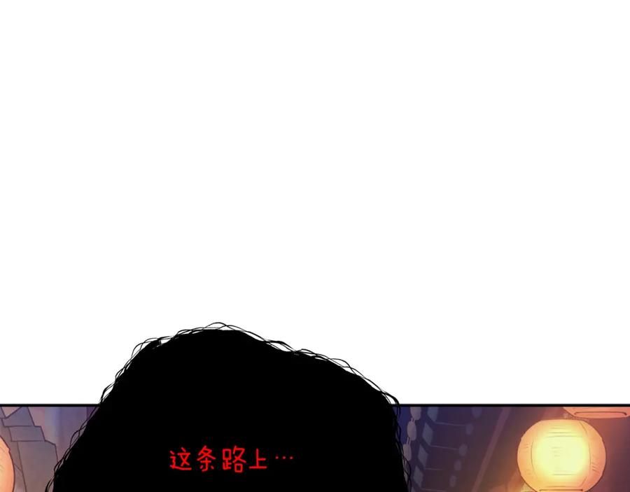 太阳的主人 - 第22话 初次见面 - 第107张图