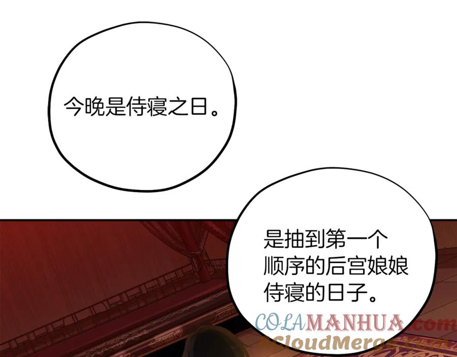 太阳的主人 - 第22话 初次见面 - 第49张图