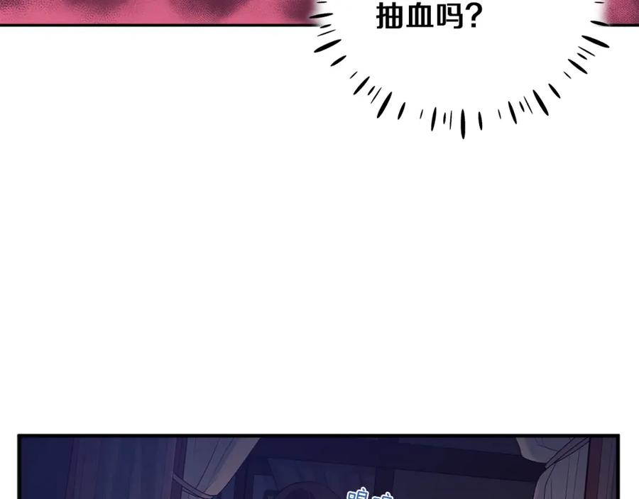 太阳的主人 - 第22话 初次见面 - 第80张图