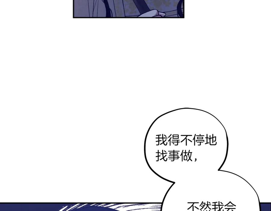 太阳的主人 - 第22话 初次见面 - 第7张图